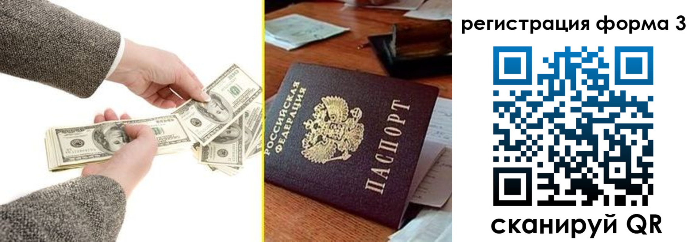 прописка гарантия в Истре