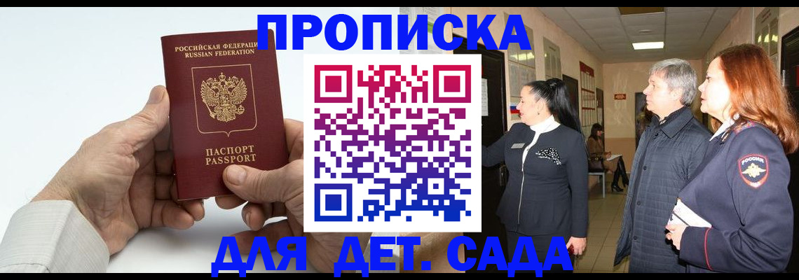 временная регистрация собственник в Истре