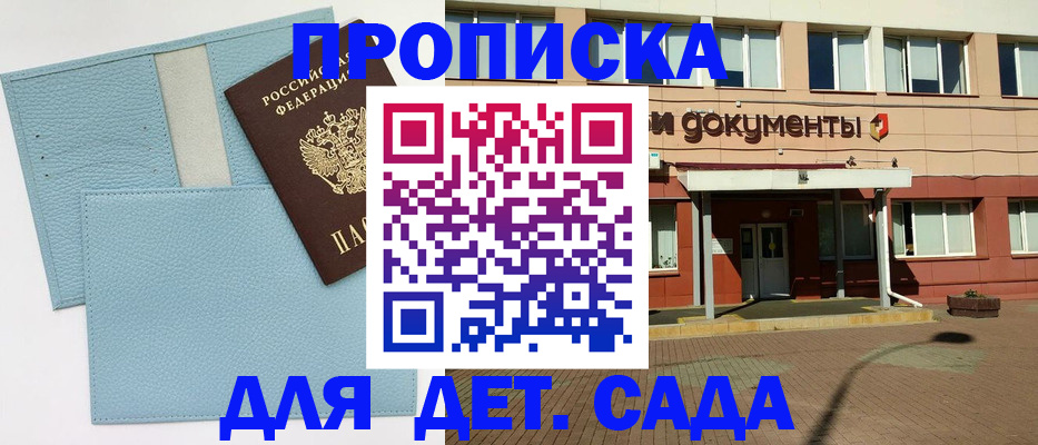 найти адрес прописки в Истре