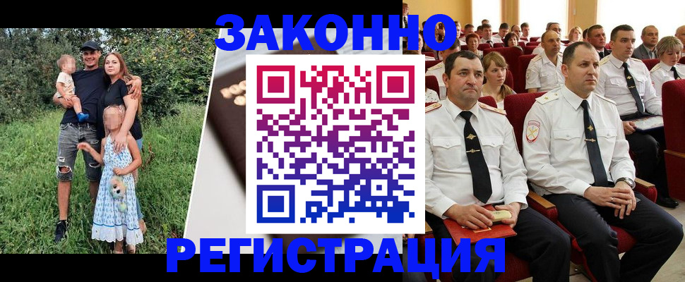 временная регистрация адрес в Истре